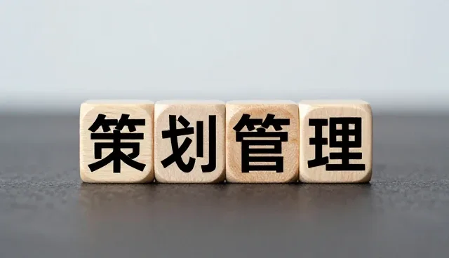 管理培训如何助力企业实现高效协同与战略落地
